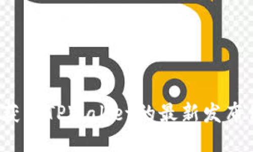 如何获取TPWallet的最新发布信息？