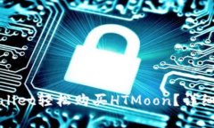 : 如何通过TPWallet轻松购买