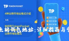 如何申请以太坊钱包地址