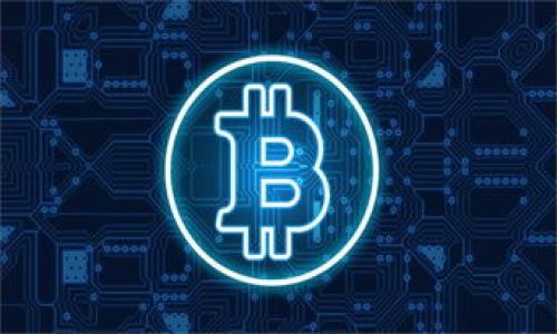   比特币纸钱包制作详解：安全存储与实用指南 / 

 guanjianci 比特币纸钱包, 比特币安全存储, 纸钱包制作, 加密货币安全 /guanjianci 

---

### 什么是比特币纸钱包？

比特币纸钱包是一个离线存储比特币私钥和公钥的物理载体。它通常以打印出来的形式存在，纸上印有一系列的字符。纸钱包的设计旨在安全地存储比特币，以避免黑客攻击和数据丢失。使用纸钱包时，用户可以将其视为一种“冷存储”方案，因为它脱离了网络的不安全环境，无需担心恶意软件或网络攻击。

纸钱包提供了绝对的安全性，只要做好保护措施，纸质钱包就可以存储比特币直到你决定再次使用它。这种存储方式的优点在于，完全不需要依赖第三方服务或者电子设备，因此风险也较低。

---

### 如何制作比特币纸钱包？

#### 第一步：选择合适的钱包生成器

首先，需要找到一个可靠且安全的钱包生成器。推荐使用一些知名的网站，例如 WalletGenerator.net 或 BitAddress.org 等。建议在离线环境中进行钱包的生成，以提高安全性。这意味着你应该在没有连接互联网的情况下下载生成的网页文件，从而避免任何在线监视和信息泄露风险。

#### 第二步：生成公钥和私钥

访问生成器后，网站会生成一对比特币地址的公钥和私钥。公钥是你向他人允许发送比特币的地址，而私钥则是你访问和控制这些比特币所需的关键。一定要妥善保管私钥，任何人只要拥有该私钥，就可以访问和使用你的比特币。

#### 第三步：打印并保存

建议在安全的环境中将生成的纸钱包进行打印。纸质材料应使用高质量的纸张，这样可以增加纸钱包的耐久性。还可以将生成的二维码附上，这样可以更方便地进行扫描和使用。

#### 第四步：安全存储

纸钱包应被妥善保存，以防止火灾、水灾或其他不可预见的情况。最安全的选择是将其存放在保险箱中，并在不同的地点保存多份备份。此外，也可以考虑使用防水和抗撕裂的材料保护纸钱包。

---

### 比特币纸钱包的安全性如何？

创造比特币纸钱包时的安全性依赖于多个方面。首先，生成钱包的设备和环境应当安全，最好是在离线状态下进行操作。生成器的选择也至关重要，只应使用信誉良好的工具。此外，私钥的安全存储更为重要，任何能够访问它的人都可以控制你的比特币。

在纸钱包上正确的备份方式也很关键，以便在丢失或损坏时恢复访问。绝对不应该将私钥和公钥存储在连接互联网的设备上，因为这会使其面临被盗的风险。

---

### 比特币纸钱包的优势与劣势

#### 优势

比特币纸钱包是冷存储的理想选择，提供了高度的安全性。由于没有连接网络，因此它们不容易受到网络攻击或恶意软件的影响。此外，使用纸钱包也非常简单，用户只需生成、打印和保存，不需要繁琐的步骤或复杂的设置。

#### 劣势

尽管纸钱包非常安全，但它们也有一些劣势。首先，纸质钱包易受物理损坏，如火灾、水灾及其他环境影响。同时，万一丢失或误处理，访问比特币将极为困难。与其他数字钱包相比，纸钱包在日常使用时也显得不够便利，因为每次使用都需要手动输入私钥或扫描二维码。

---

### 相关问题

#### 1. 使用纸钱包时如何确保安全？

使用纸钱包时如何确保安全

确保纸钱包安全的首要步骤是选择一个可信赖的生成器，并在一个离线的安全环境中生成钱包。此外，应随时检查生成器的源代码，确保没有任何可能的后门。同时，生成器生成的公钥和私钥应以适当的方式保存，例如使用防水材料或放置在保险箱中。

在存储或使用纸钱包时，务必确保周围环境的安全，例如避免任何未经授权的人接触到钱包的私钥。同时，定期检查纸钱包的状态，避免纸张的变质或损害。

---

#### 2. 如何从纸钱包中提取比特币？

如何从纸钱包中提取比特币

提取比特币通常有两种方法。一种是将纸钱包中的私钥直接导入到一个在线或硬件钱包。另一种是通过将纸钱包的公钥进行交易。

第一种方法较为直接，只需从纸钱包上输入私钥到新的钱包中，然后将其导入到新钱包。在这之后可以选择将比特币转移到新的钱包地址里，这样就可以方便地使用比特币。需要注意的是，在这个过程中确保网络安全和隐私安全。

第二种方法是通过生成的新地址将比特币发送到其他人。打印出的二维码也可以被直接扫描进行零钱转移，这一方式足够方便。

---

#### 3. 纸钱包的生命周期是怎样的？

纸钱包的生命周期

纸钱包的生命周期可以从生成到最终失效。首先，生成步骤需要确保安全和正确的生成环境。然后使用阶段，用户通过输入私钥来提取或转移比特币。这一阶段应尽量避免纸质钱包的损坏。

失效阶段，用户需要特别注意。比特币可以被转移，纸钱包在使用完毕后，切记妥善处理。使用前确保完全转移和销毁私钥，这样才能避免被他人利用。

---

#### 4. 纸钱包与其他类型的钱包相比如何？

纸钱包与其他钱包的比较

与其他数字钱包相比，纸钱包更为安全，因为它不依赖于任何设备和网络。但同时，其他钱包，如硬件钱包，也提供了高安全性并增加了使用的便利性。软件钱包和热钱包则提供了高频使用的便利，但安全性较低。

纸钱包的一大劣势在于不便于使用，每次需要手动输入私钥或扫描二维码。硬件钱包提供物理安全性，同时在使用体验上有所改进，因此很受欢迎。在选择合适的钱包时，用户应权衡便利与安全，选择更合适的存储方式。

---

#### 5. 如果我的纸钱包损坏了该怎么办？

纸钱包损坏后的处理方法

如果纸钱包损坏，首先要确认私钥是否仍然可以读取。如果部分字符仍然可识别，可以尝试使用相关技术将其识别，并重建私钥。对于完全损坏的情况，若没有备份，可能无法找回资产，因此备份措施尤为重要。

在纸钱包的使用前，可以为重要的纸钱包创建几份备份，在不同的地方保存，可以降低风险。同时，定期检查及更换储存介质以维持安全。

---

#### 6. 如何安全地分享我的纸钱包？

如何安全地分享我的纸钱包

在分享纸钱包时应极为谨慎，因为私钥是访问你比特币资产的唯一方式。必要时，可以考虑添加免责声明，提醒对方合理使用。避免将整个纸钱包分享给他人，尤其是私钥部分，必须始终保持私密。

如果需要分享公钥用于接收比特币交易，可以进行部分分享，例如二维码。但在分享前务必确认分享内容的安全性，以及交易的必要性。

--- 

以上为有关比特币纸钱包制作及相关问题的详尽介绍，希望对用户们在使用比特币时提供帮助和指导。