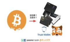 如何通过TP钱包找回USDT：