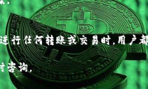   如何将以太坊转账到比特币钱包地址：详细指南与常见问题解答 / 

 guanjianci 以太坊, 比特币, 加密货币转账, 钱包地址 /guanjianci 

在加密货币的世界中，以太坊（Ethereum）和比特币（Bitcoin）是两种最受欢迎的数字资产。虽然两者在技术、功能和使用场景上有很大的不同，但是有时候用户可能会需要将以太坊转账到比特币钱包地址。本文将对这一过程进行详细解释，并回答相关的常见问题。

以太坊与比特币：基本概念
在深入讨论如何将以太坊转账到比特币钱包之前，有必要先了解一下这两种加密货币的基本概念。

以太坊是一种去中心化的平台，允许开发者构建和部署智能合约和去中心化应用。以太坊的原生代币是以太币（ETH），用户可以用ETH进行交易、支付手续费或参与去中心化应用。

而比特币是首个和最知名的加密货币，它是一种去中心化的数字现金，主要用于价值的存储和转移。比特币的总量限制在2100万枚，存在一定的稀缺性，这也是其价值的一部分原因。

可以将以太坊转账到比特币地址吗？
直接将以太坊转账到比特币钱包地址是不可行的，因为以太坊和比特币分别运行在不同的区块链网络上，并且使用不同的地址格式。发送以太坊到比特币地址会导致资产的永久丢失。

如果你想将以太坊兑换为比特币，则需要通过交易所或去中心化金融平台（DeFi）进行转换。这是因为交易所提供了以太坊与比特币之间的兑换服务，以及提供了一定的流动性。

如何将以太坊兑换为比特币？
要将以太坊兑换为比特币，通常可以选择以下步骤：

ul
    listrong选择交易所：/strong许多交易所如币安、火币及Coinbase等都有以太坊和比特币交易对，用户可选择合适的交易所进行交易。/li
    listrong创建账户：/strong如未注册交易所，则需进行账号注册。需要提供邮箱和手机号，并进行身份验证。/li
    listrong存入以太坊：/strong将以太坊转入交易所提供的地址。注意一定要确保是以太坊的钱包地址。/li
    listrong进行交易：/strong在交易所内选择以太坊/比特币的交易对，输入要交换的数量，并进行确认交易。/li
    listrong提取比特币：/strong成功交易后，可以将比特币提取到个人的钱包中。/li
/ul

常见问题解答
在进行以太坊与比特币的转换时，用户常常有以下几个疑问：

1. 转账期间可能会产生费用吗？
是的，转账期间可能会产生手续费。在区块链交易中，无论是以太坊还是比特币，都会收取一定的矿工手续费。这笔费用主要是给矿工的，是用于确认和写入交易的。

在交易所中，交易的过程中也可能会涉及到交易手续费，具体费用根据交易所的不同而有所差异。通常交易所会在平台上公示详细的费用标准。

2. 如何安全地存储比特币和以太坊？
存储加密货币时，安全性是非常重要的。以下是一些建议：

ul
    listrong使用硬件钱包：/strong硬件钱包是离线存储的，加密货币存储在物理设备上，安全性高。/li
    listrong启用双重认证：/strong对于交易所账户，建议启用双重认证，以提高安全性。/li
    listrong分散存储：/strong不要将所有的资产存储在一个地方，可以考虑将比特币和以太坊分别存储在不同的钱包中。/li
/ul

另外，定期备份钱包信息也是非常重要的，避免因设备故障丢失资产。

3. 以太坊与比特币的价格波动大吗？
是的，作为数字资产，以太坊与比特币的价格波动相对较大。这种波动受到多种因素的影响，如市场需求、项目进展、技术更新及全球经济环境等。

若希望进行长线投资，建议关注市场新闻，定期分析价格趋势，并为波动做好心理准备。

4. 可以通过去中心化平台进行以太坊与比特币的兑换吗？
可以。去中心化平台（如Uniswap、SushiSwap等）提供了去中心化交易所功能，可以无须中心化的中介直接进行交易。用户只需将以太坊连接到去中心化交易所，就可以实现以太坊与比特币的交换。

然而，去中心化交易所的流动性相对较低，交易可能面临更高的滑点风险，同时也需谨慎评估智能合约的安全性。

5. 如果转账时出现错误，资金会损失吗？
如果在转账时地址填写错误（比如将以太坊转账到比特币地址），资金很可能会永久损失。在加密货币网络中，一旦交易被确认，交易就不可撤销。

因此，在每一笔交易之前，务必要仔细核对目标地址的准确性，以及钱包类型是否与要转账的币种匹配。

6. 我是否可以将以太坊发送到自己的比特币地址以便保管？
不可以。以太坊和比特币使用不同的区块链和地址格式，尝试将以太坊发送到比特币地址绝对不可能保管以太坊资产，这样只会导致资产的不可恢复丢失。

如果想要方便地在两者之间进行交易，可以考虑使用交易所进行转换，或使用与两种加密资产均兼容的钱包解决方案。

结论
综上所述，将以太坊转账到比特币钱包地址是不可行的，但可以通过交易所或去中心化平台实现两者之间的兑换。在进行任何转账或交易时，用户都需保持警惕，确保信息的准确性及资金的安全。

希望本文能够帮助到你在处理以太坊与比特币之间的转账和兑换时提供必要的指导和帮助。如有其他问题，欢迎随时咨询。