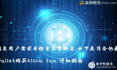 为了更好地满足用户需求