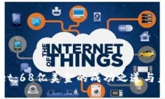 TPWallet：68亿美金的成功之