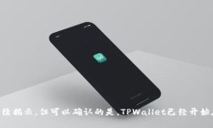 tpwallet是中国人搞的吗？深