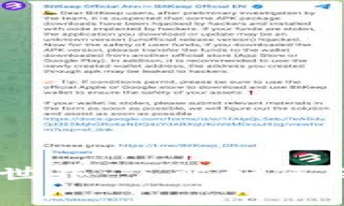 比特币HD的隐秘世界：了解如何保护你的数字财富